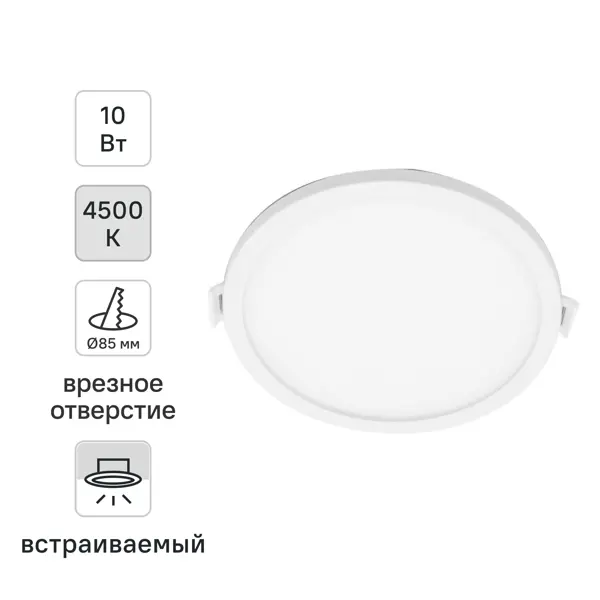 Светильник точечный LED встраиваемый Apeyron 06-18 отверстие 85мм 8 м² нейтральный белый свет цвет белый