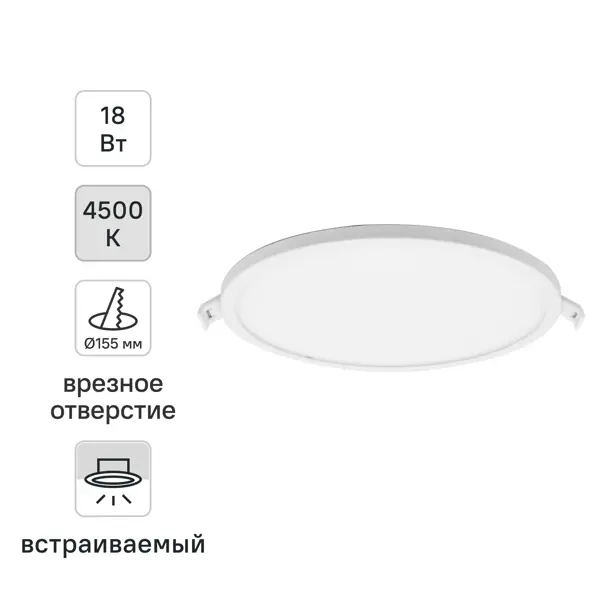 Светильник точечный LED встраиваемый Apeyron 06-22 отверстие 155мм 12 м² нейтральный белый свет цвет белый
