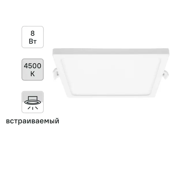 Светильник точечный LED встраиваемый Apeyron 06-26 отверстие 75мм 6 м² нейтральный белый свет цвет белый
