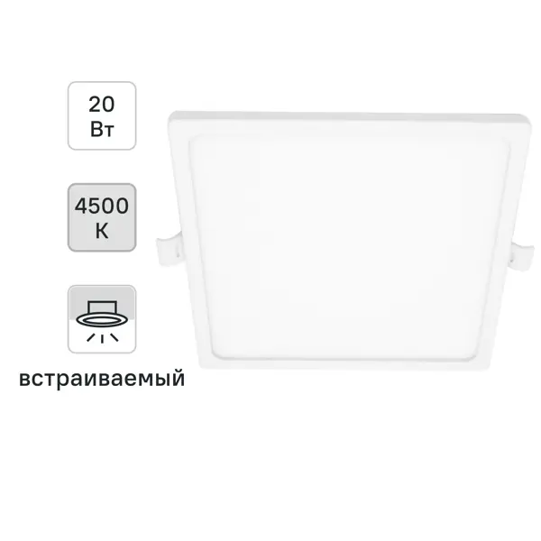 Светильник точечный LED встраиваемый Apeyron 06-32 отверстие 155мм 16 м² нейтральный белый свет цвет белый