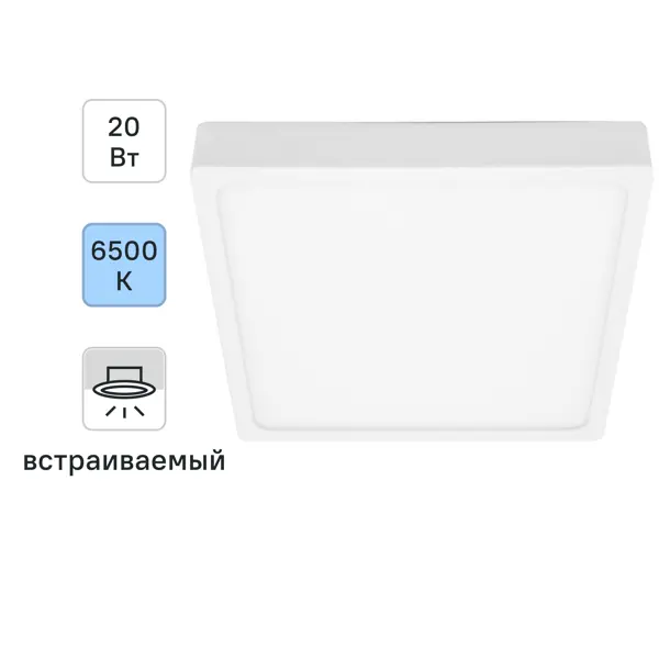Светильник точечный LED встраиваемый Apeyron 06-60 отверстие 155мм 16 м² холодный белый свет цвет белый