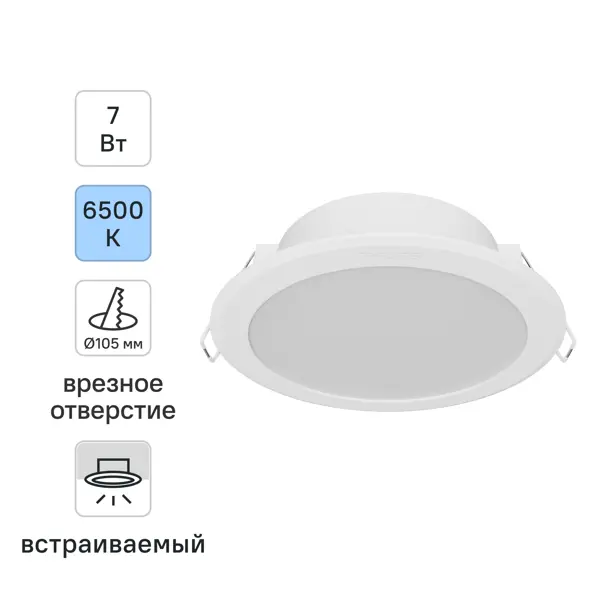 Светильник точечный LED встраиваемый Philips «Meson отверстие 105мм 3 м² холодный белый цвет света цвет белый