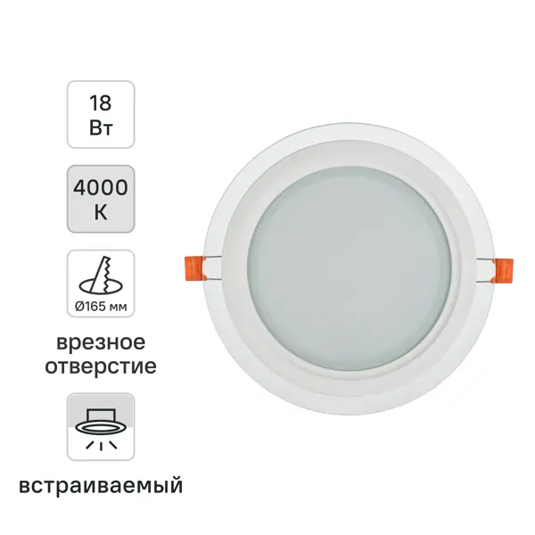Светильник точечный светодиодный встраиваемый IEK 1622 под отверстие 165 мм 18 Вт стекло нейтральный белый свет