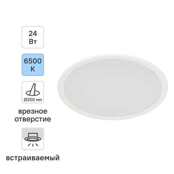 Светильник точечный светодиодный встраиваемый Philips «Meson» под отверстие 200 мм 10 м² холодный белый свет цвет белый