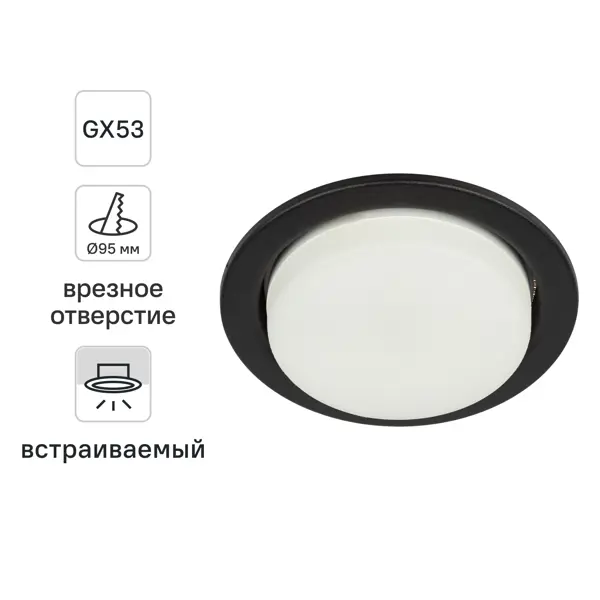 Светильник точечный встраиваемый ЭРА KL70 SBK GX53 цвет черный