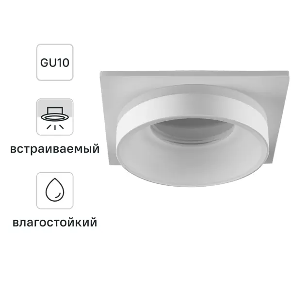 Светильник точечный встраиваемый Novotech 370785 GU10 IP44 цвет белый