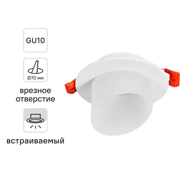 Светильник точечный встраиваемый Novotech Lirio Led 370897 GU10 max 9 Вт цвет белый