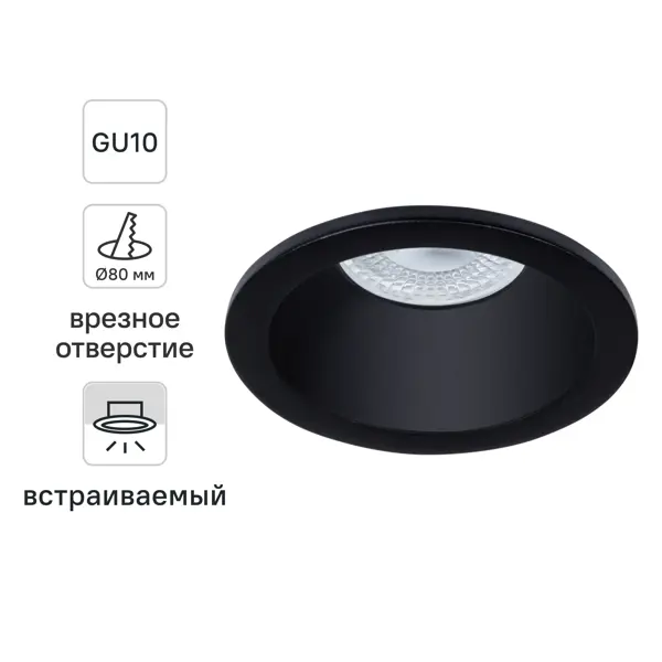Светильник точечный встраиваемый влагозащищенный Arte Lamp Helm под отверстия 80 мм GU10 цвет черный