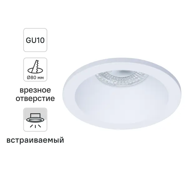 Светильник точечный встраиваемый влагозащищенный Arte Lamp Helm под отверстия 80 мм GU10 цвет белый