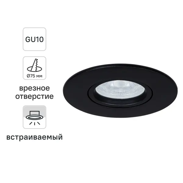 Светильник точечный встраиваемый влагозащищенный Arte Lamp Giro под отверстия 75 мм 35 Вт GU10 цвет черный