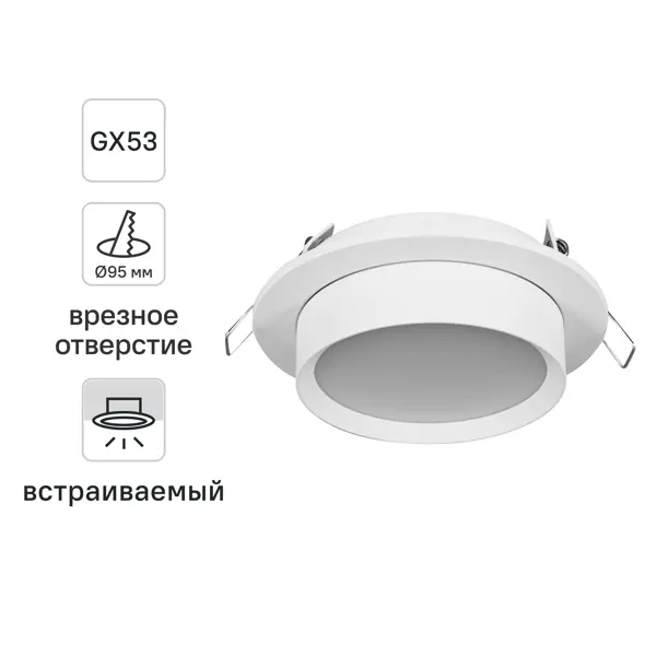 Светильник точечный встраиваемый Voltega под отверстие 95 мм 4 м² цвет белый