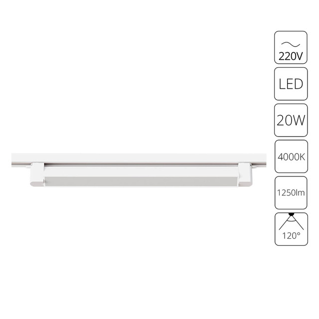 светильник трековый ARTE LAMP Линэтта LED 20Вт 1250Лм 4000К алюминий белый