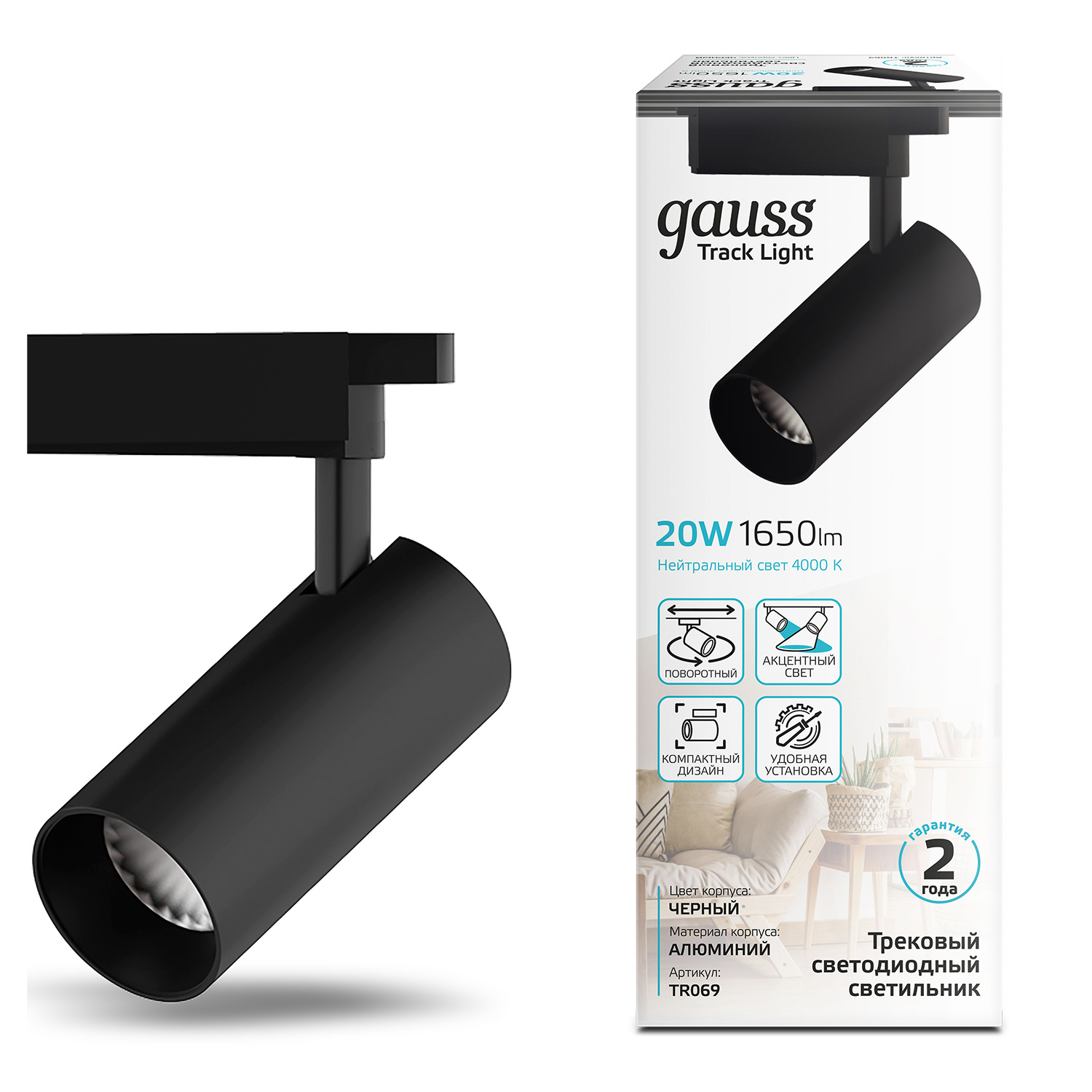 Светильник трековый Gauss цилиндр 20W 1650lm 4000K 180-240V IP20 65*210мм черный угол 24 LED