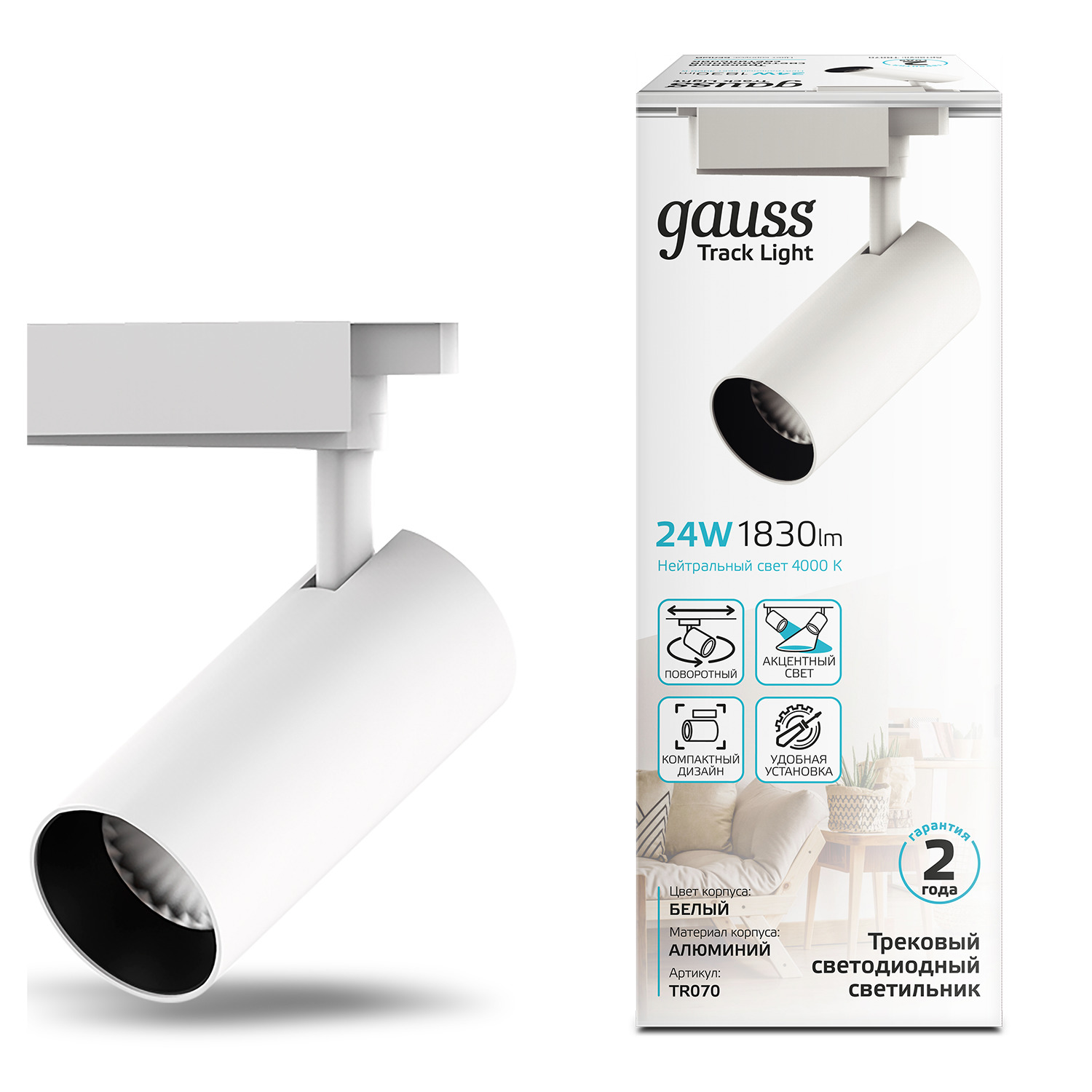 Светильник трековый Gauss цилиндр 24W 1830lm 4000K 180-240V IP20 65*210мм белый угол 24 LED