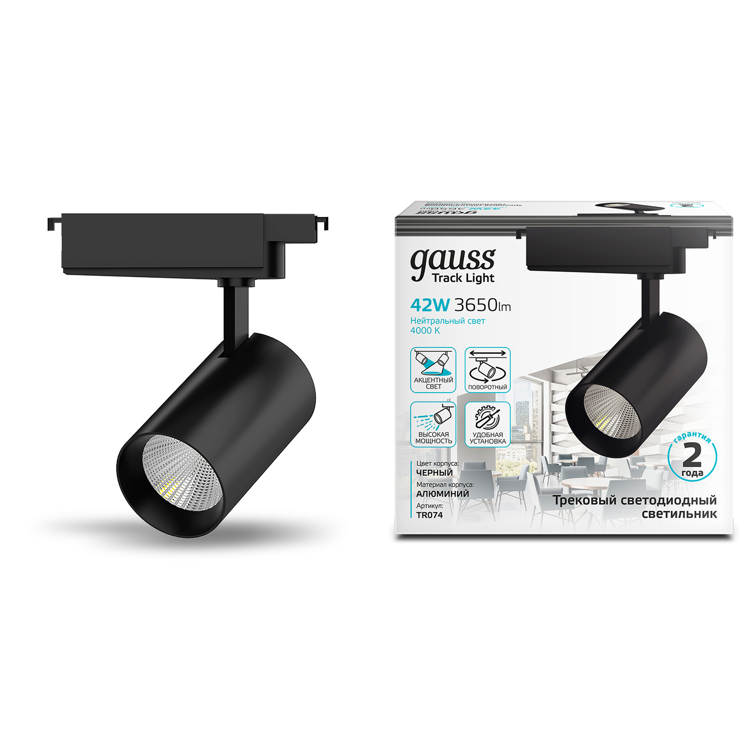 Светильник трековый Gauss цилиндр 42W 3650lm 4000K 180-240V IP20 90*240мм черный угол 24 LED