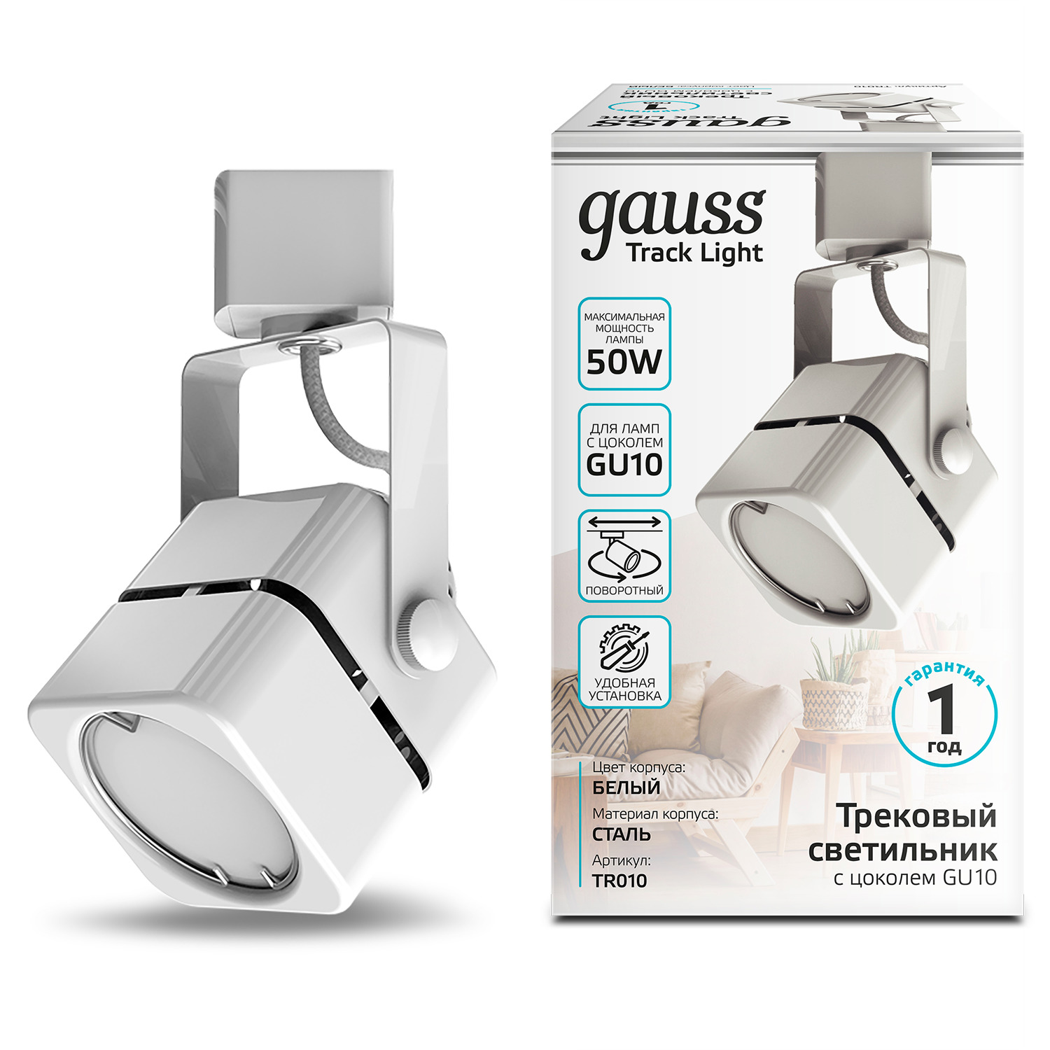 Светильник трековый Gauss куб GU10 220V IP20 60*145мм белый однофазный