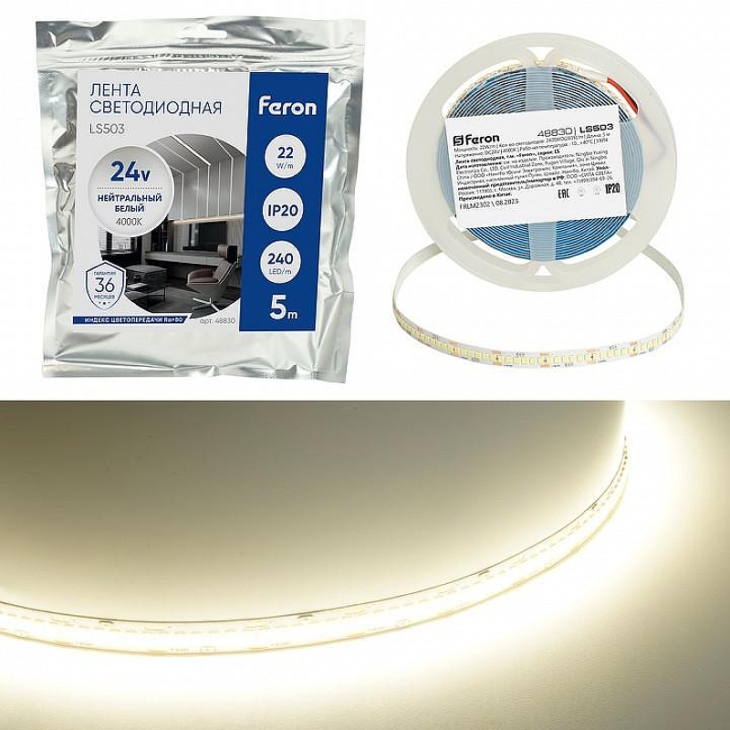 Светодиодная лента Feron LS503 48830 IP 20