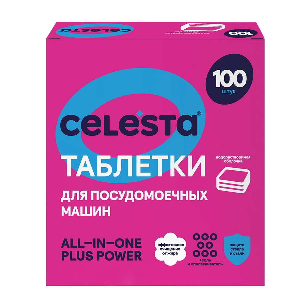Таблетки Celesta All in one для посудомоечной машины 100 шт