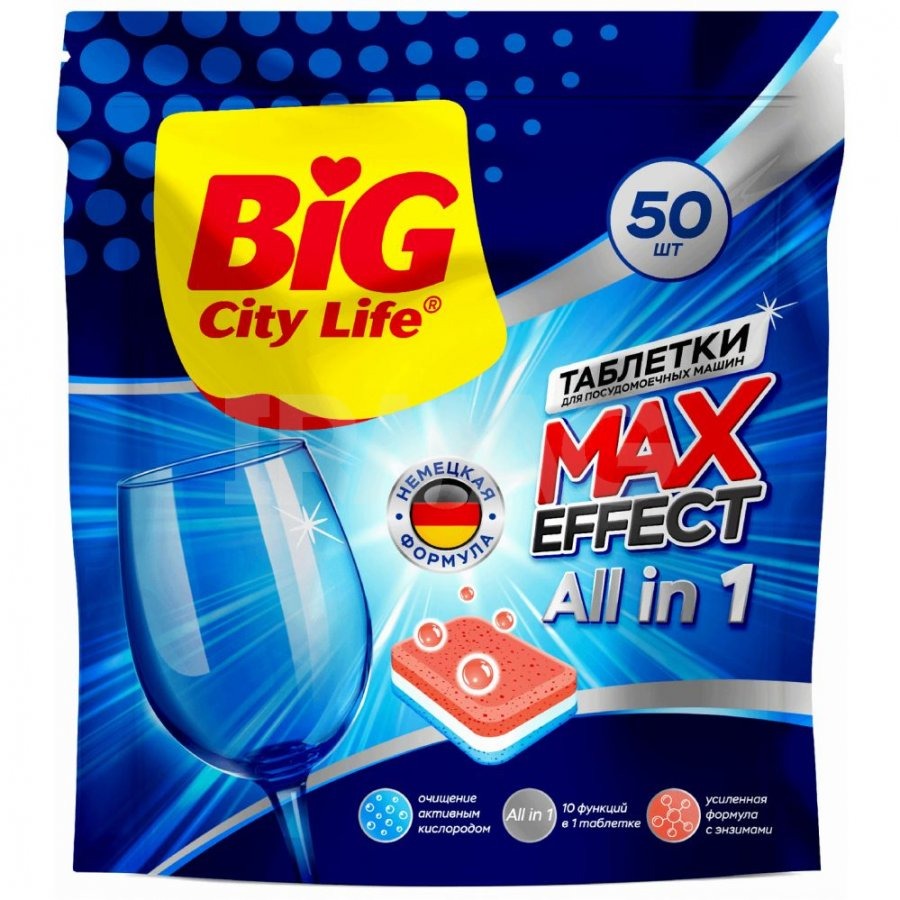Таблетки для ПММ Big City Ultra all in 1, 50 шт