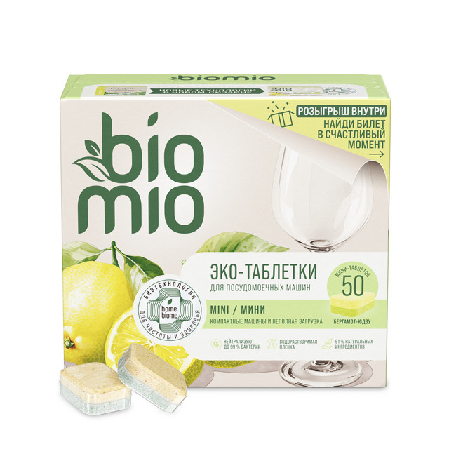 таблетки для ПММ BIOMIO Мини Бергамот и юдзу 50шт