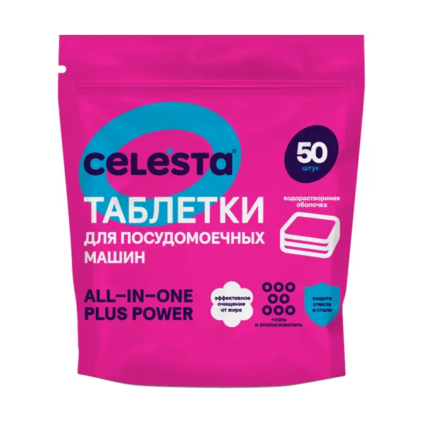 Таблетки для ПММ Celesta 50 шт