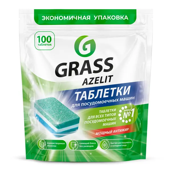 Таблетки для посудомоечной машины Grass Azelit 100 шт