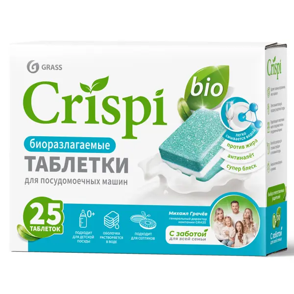 Таблетки для посудомоечной машины Grass Crispi 25 шт