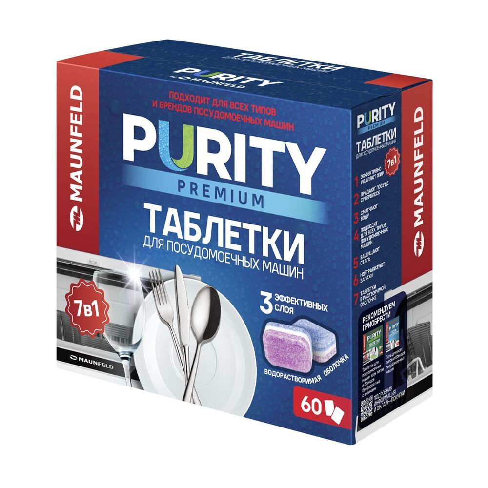 Таблетки для посудомоечной машины Maunfeld Purity Premium All In 1 (60 шт.)