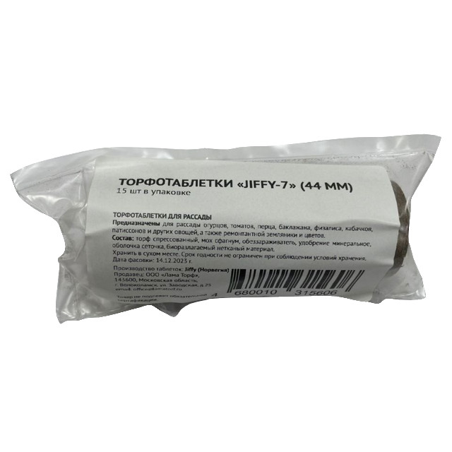 таблетки торфяные JIFFY d44мм 15шт