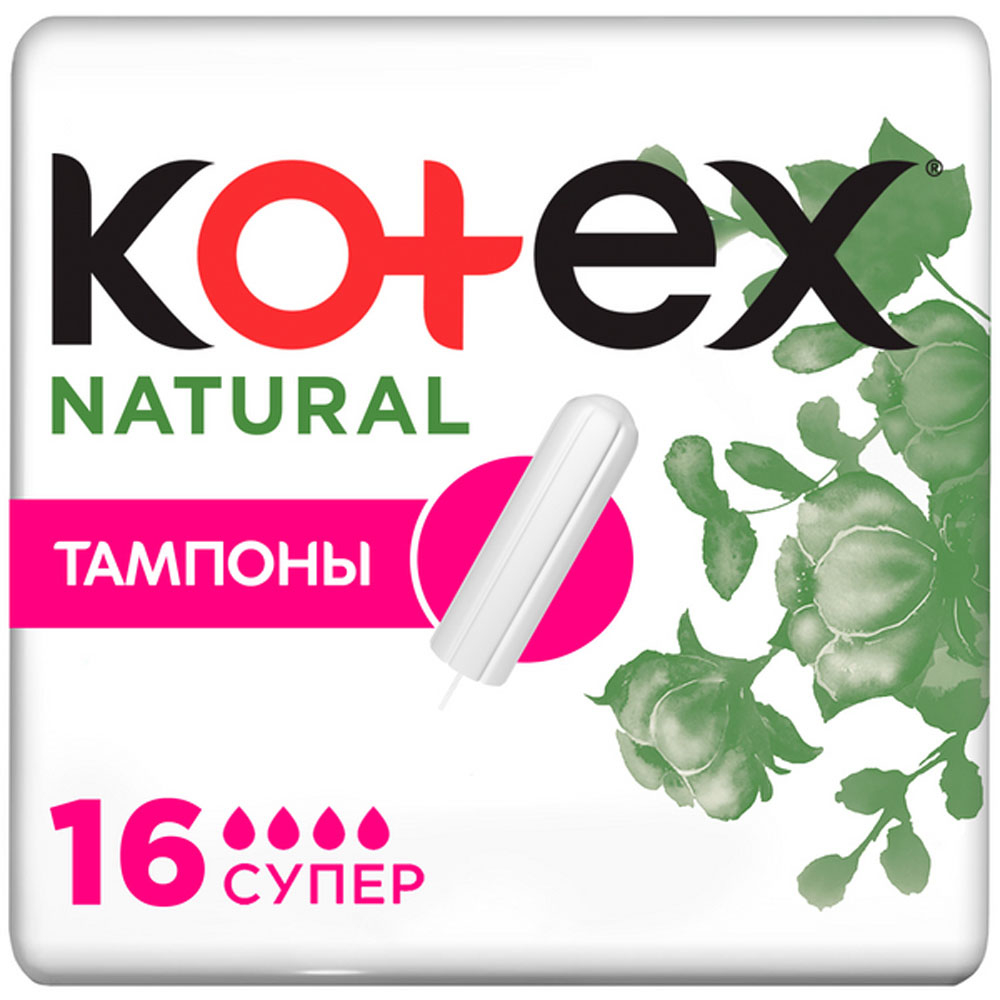 Тампоны Kotex natural super 16 шт