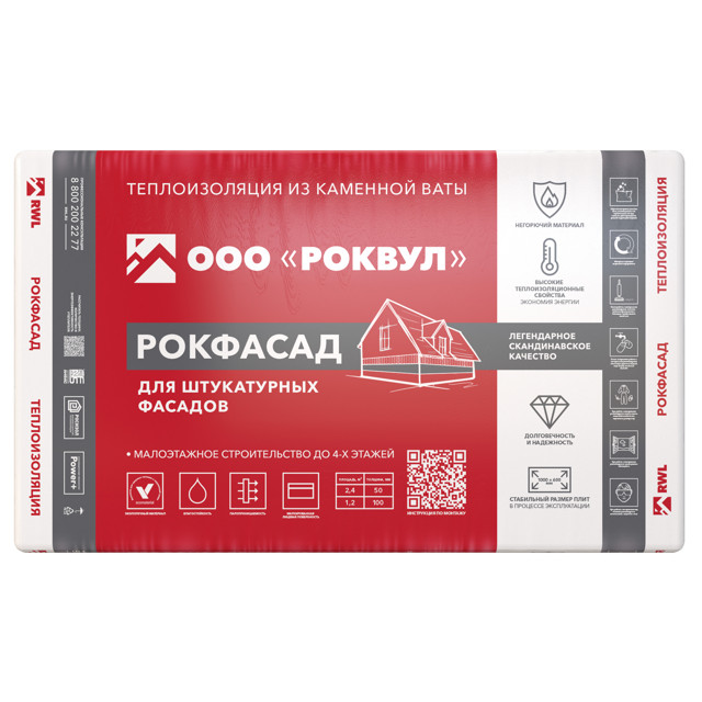 теплоизоляция ROCKWOOL Рокфасад 1000х600х50мм