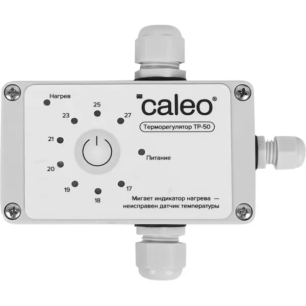 Терморегулятор для кабеля для грунта серии Caleo Cable 15W Caleo ТР-50 цвет белый