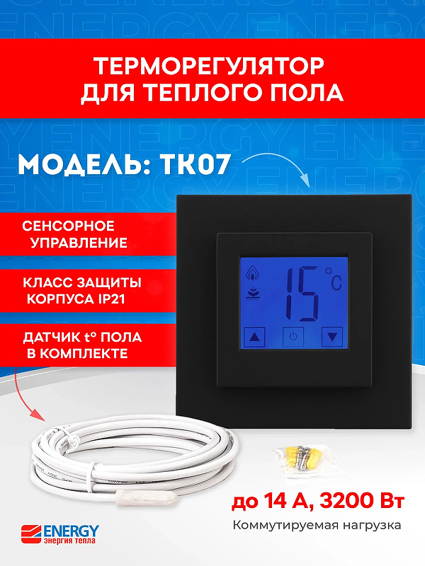 Терморегулятор Energy TK07 ETRMTK07N00000BLACK цвет Черный матовый