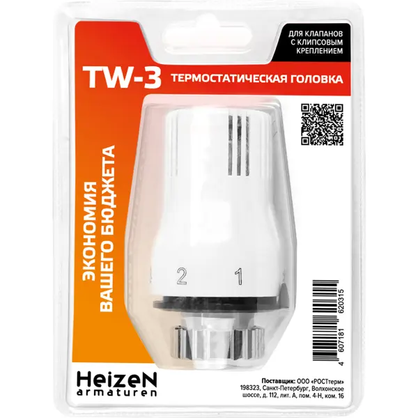 Термостатическая головка жидкостная Heizen TW-3 клипсовое крепление белая