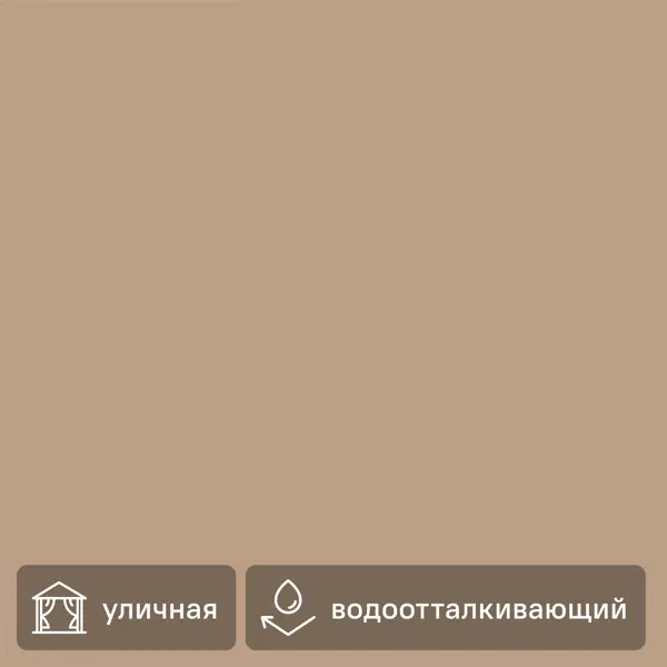 Ткань 1 м/п водонепроницаемая оксфорд 300 den 150 см цвет бежевый