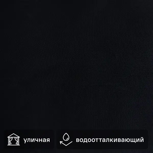 Ткань 1 м/п водонепроницаемая оксфорд 600 den с ПВХ 150 см цвет чёрный