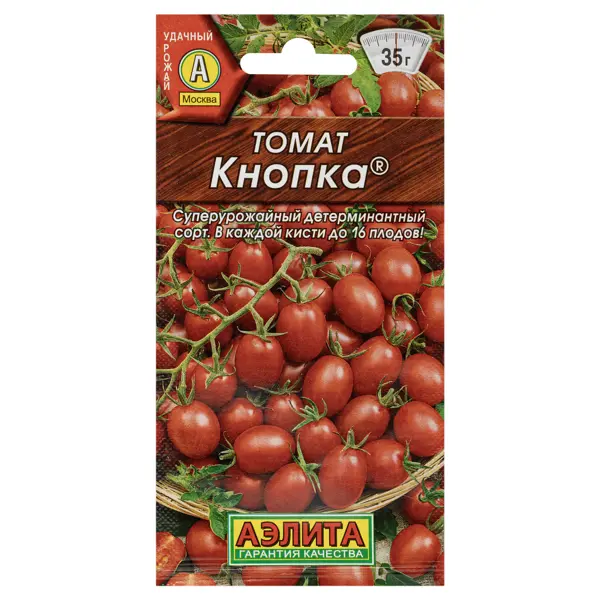 Томат Кнопка 20 шт.