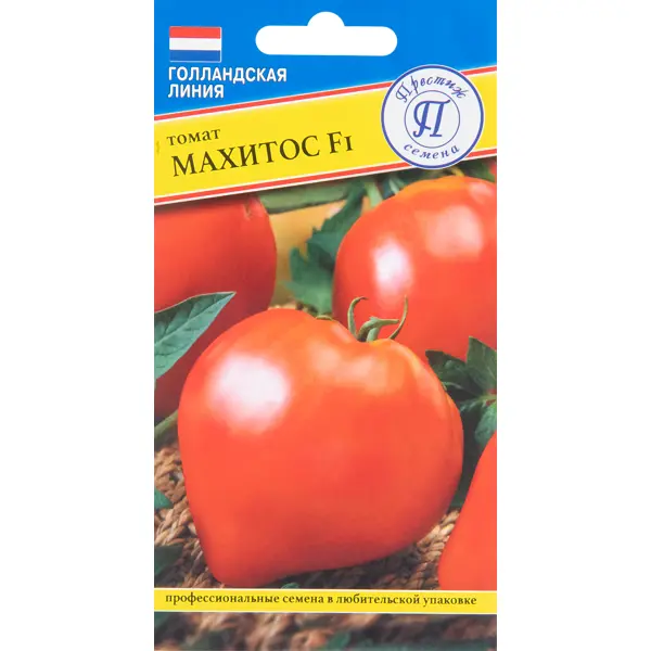 Томат Махитос F1 5 шт.