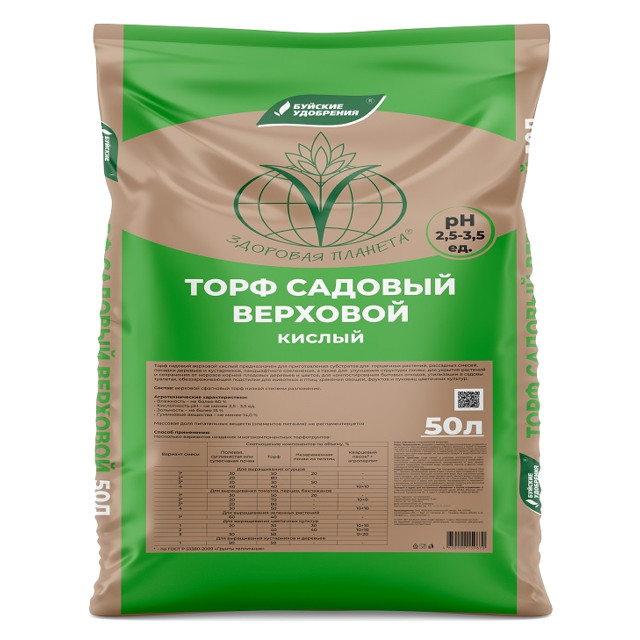 торф верховой БУЙСКИЕ УДОБРЕНИЯ кислый 50л