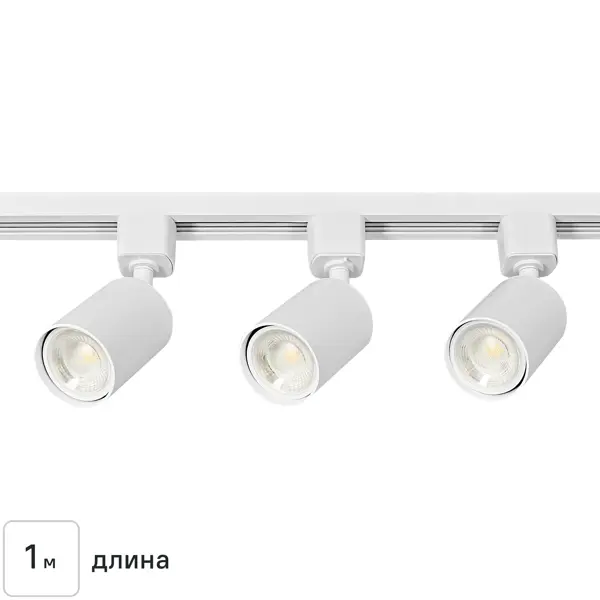 Трековая система освещения Osram однофазный накладная 1 м светодиодная цвет белый нейтральный белый свет