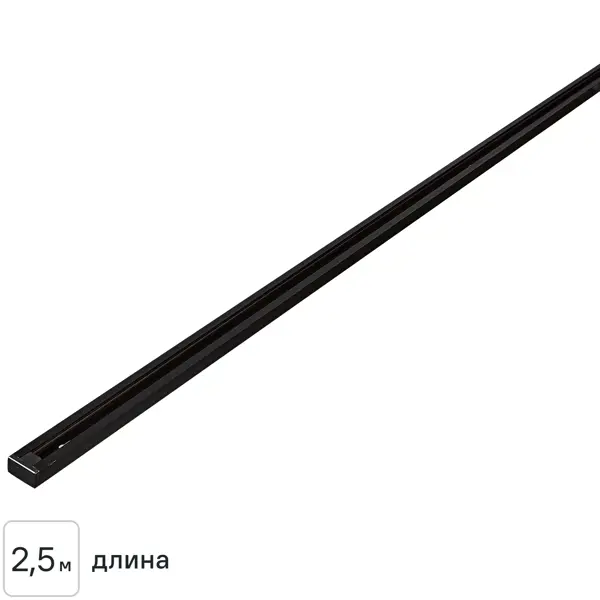 Трековый шинопровод накладной однофазный Arte Lamp «Track Accs» 2.5 м цвет черный
