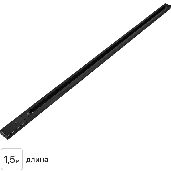 Трековый шинопровод накладной однофазный Arte Lamp «Track Accs» 1.5 м цвет черный