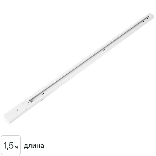 Трековый шинопровод накладной однофазный Arte Lamp «Track Accs» 1.5 м цвет белый