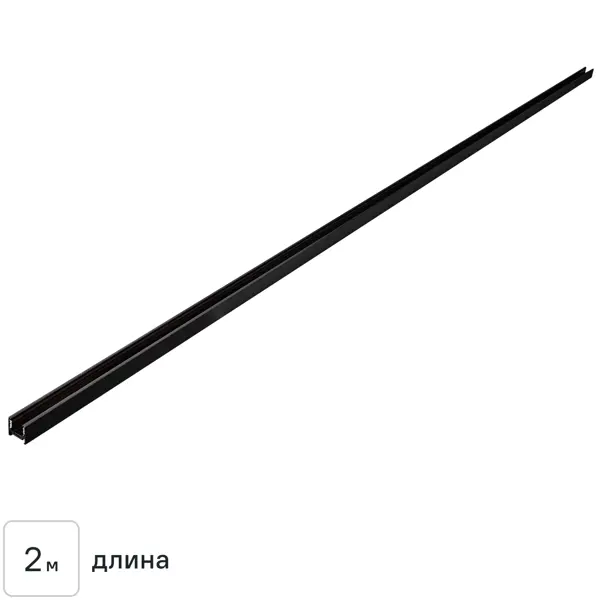 Трековый шинопровод накладной/подвесной однофазный магнитный Arte Lamp «Optima» 2 м цвет черный