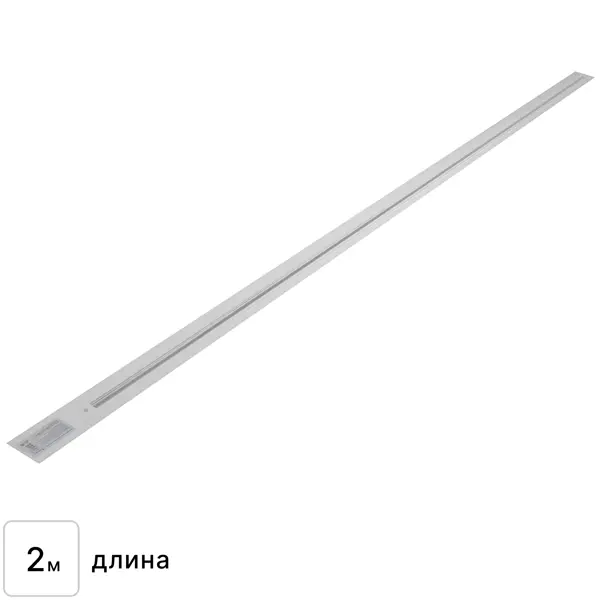 Трековый шинопровод встраиваемый однофазный 2 м цвет белый