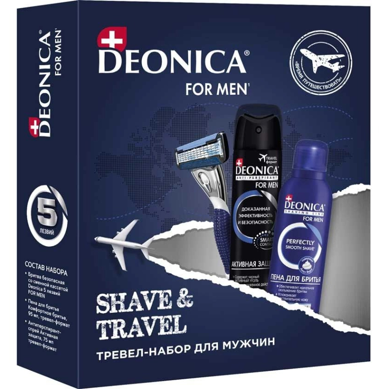 Тревел-набор Deonica for men Shave & travel