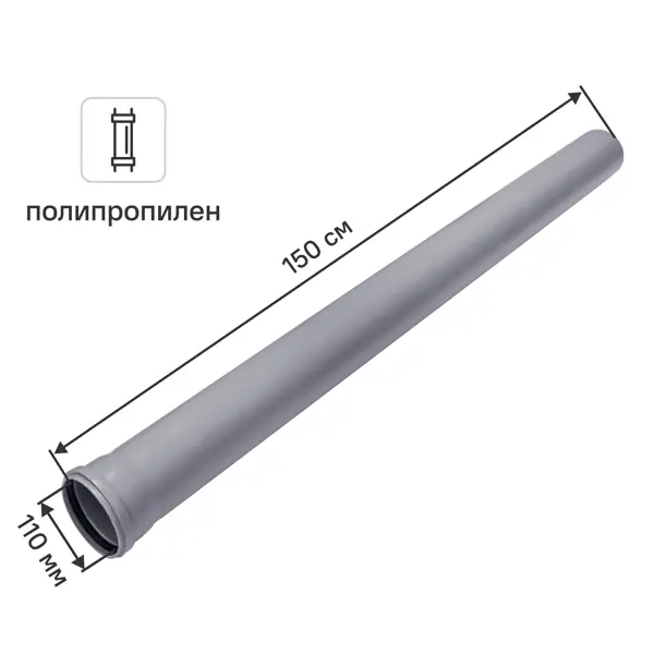 Труба для внутренней канализации Политэк 110x2.7 мм 1.5 м полипропилен