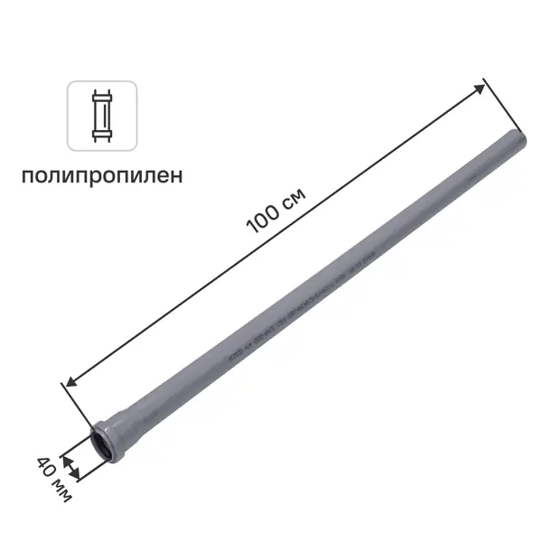 Труба для внутренней канализации Политэк 40x1.8 мм 1 м полипропилен 114100