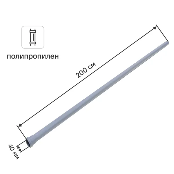 Труба для внутренней канализации Политэк 40x1.8 мм 2 м полипропилен 114200