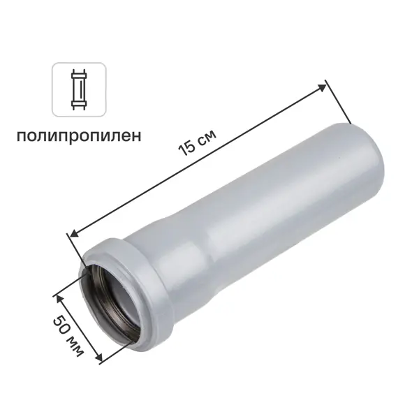 Труба для внутренней канализации Политэк 50x1.8 мм 0.15 м полипропилен 115015